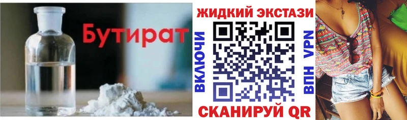 наркотики  Высоковск  Бутират оксибутират 