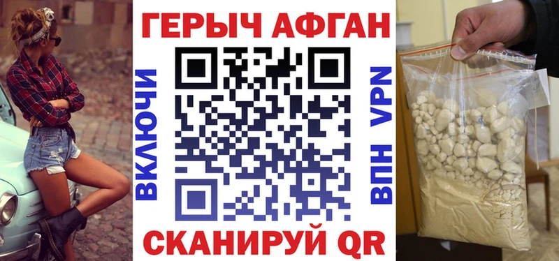 ГЕРОИН VHQ  Высоковск 