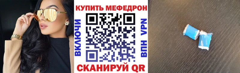 МЯУ-МЯУ мяу мяу наркота гидра ссылка Высоковск