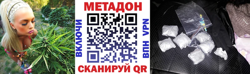 даркнет сайт  Высоковск  МЕТАДОН VHQ 
