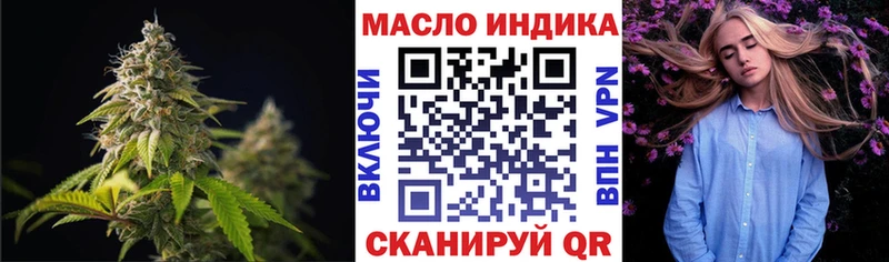 ТГК гашишное масло Высоковск